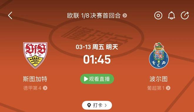 开云娱乐-转会期全明星赛传出新动向斯图加特远射贴柱备战葡超，媒体一致点评：加时末段阿贾克斯单刀错失